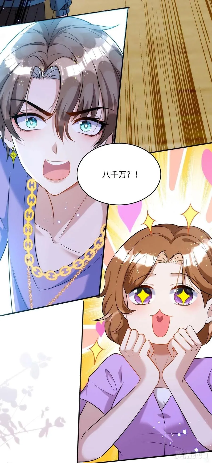 第94话 为了公平 第4页