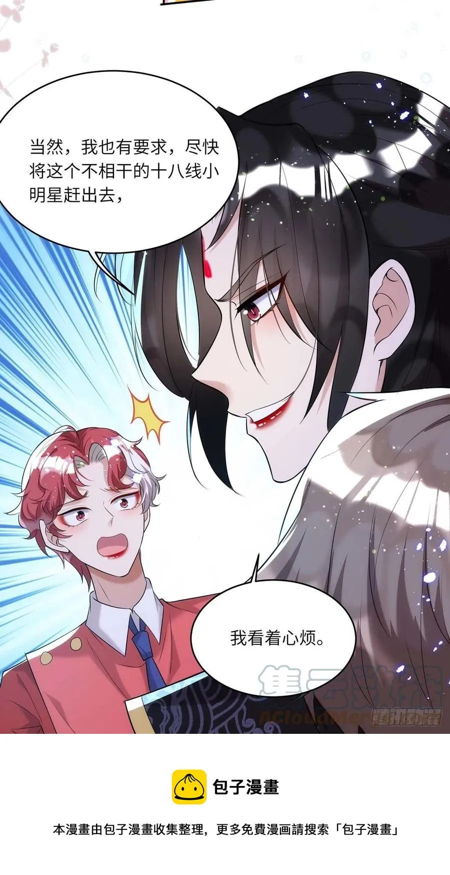 第94话 为了公平 第5页