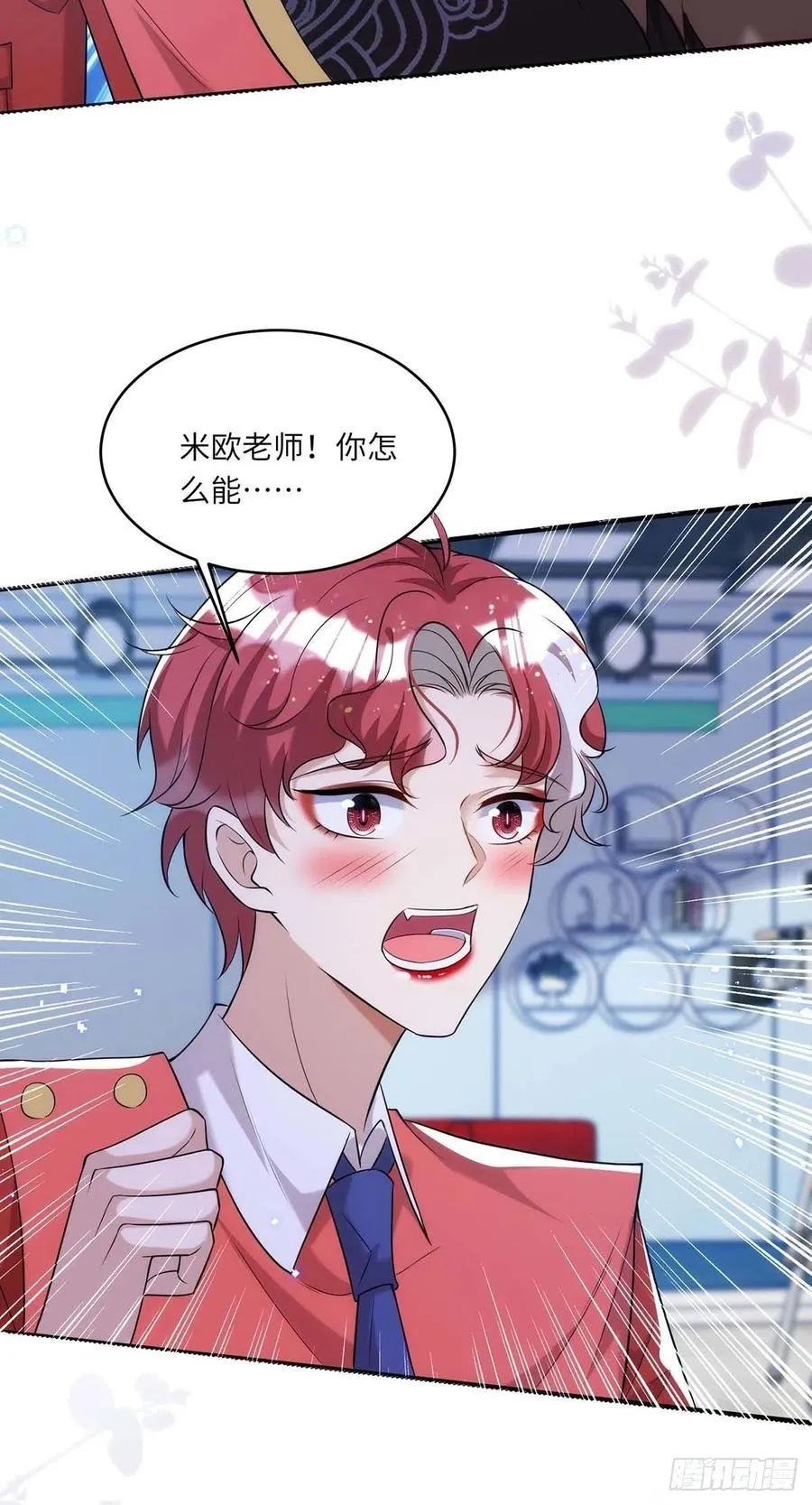 第94话 为了公平 第6页