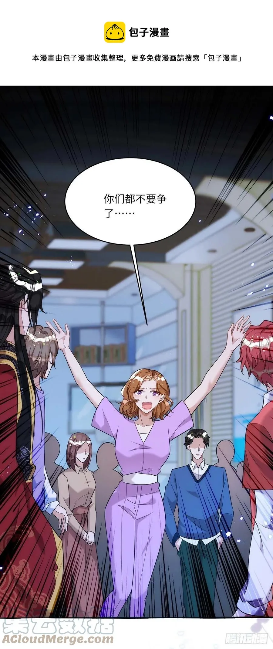 第94话 为了公平 第9页