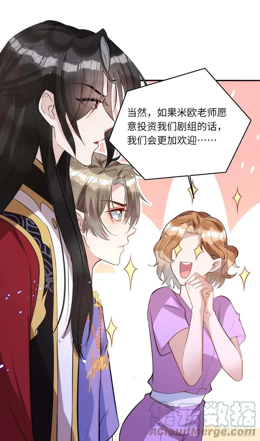 第94话 为了公平 第11页