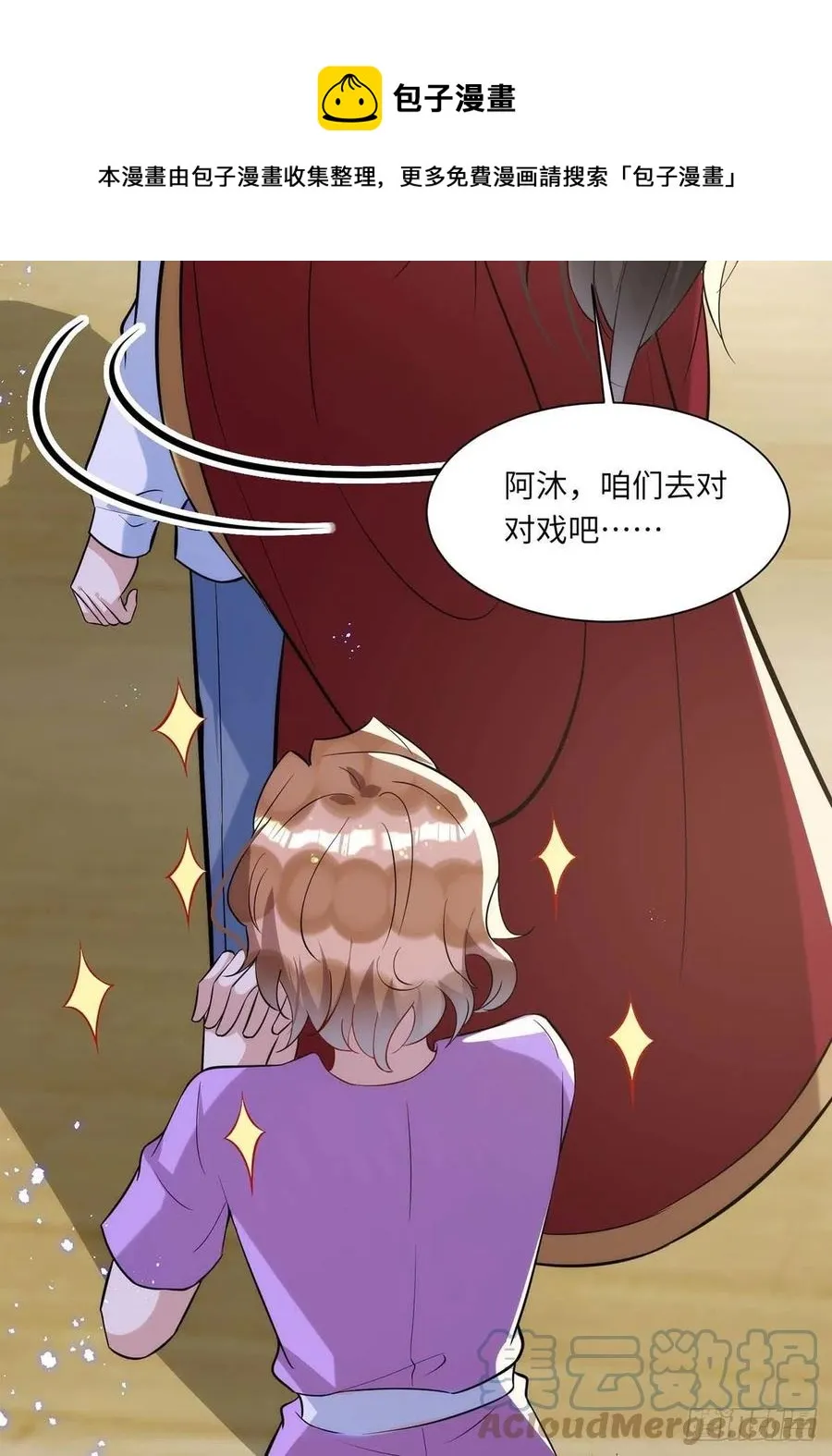 第94话 为了公平 第13页