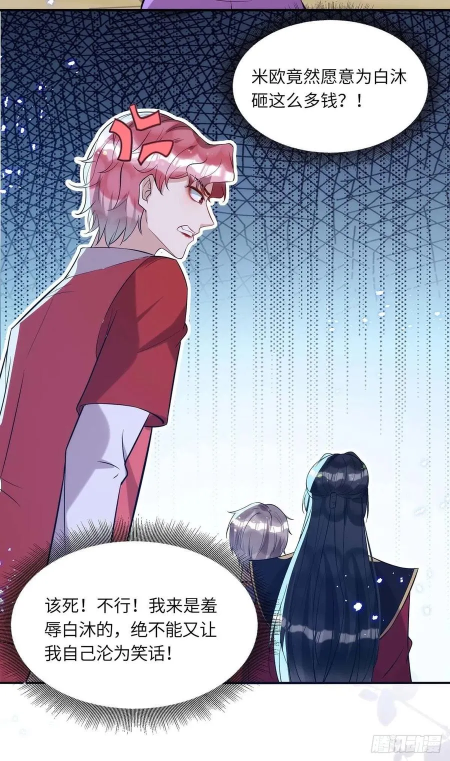 第94话 为了公平 第14页