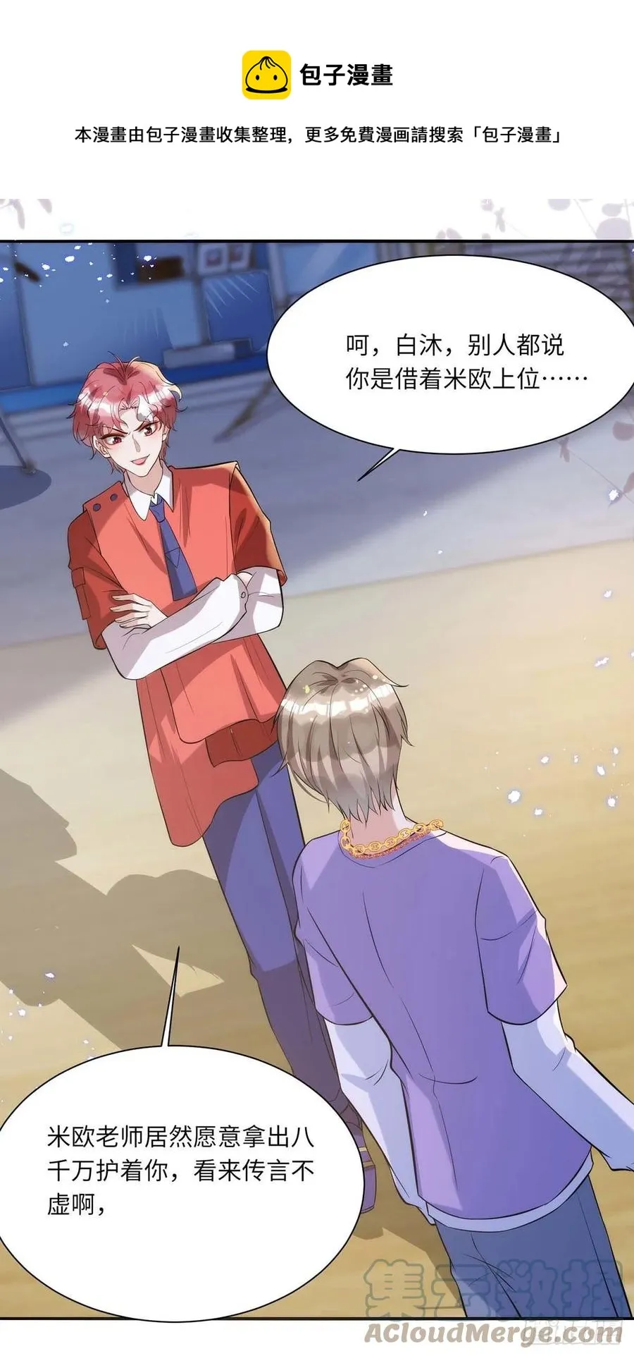 第94话 为了公平 第21页