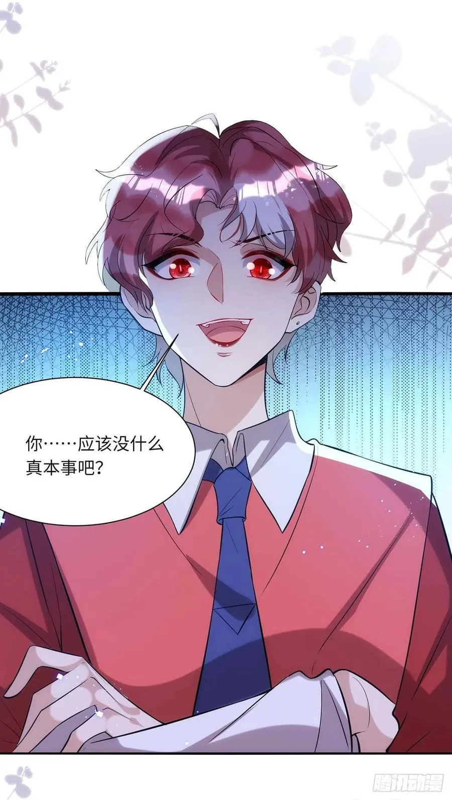 第94话 为了公平 第22页