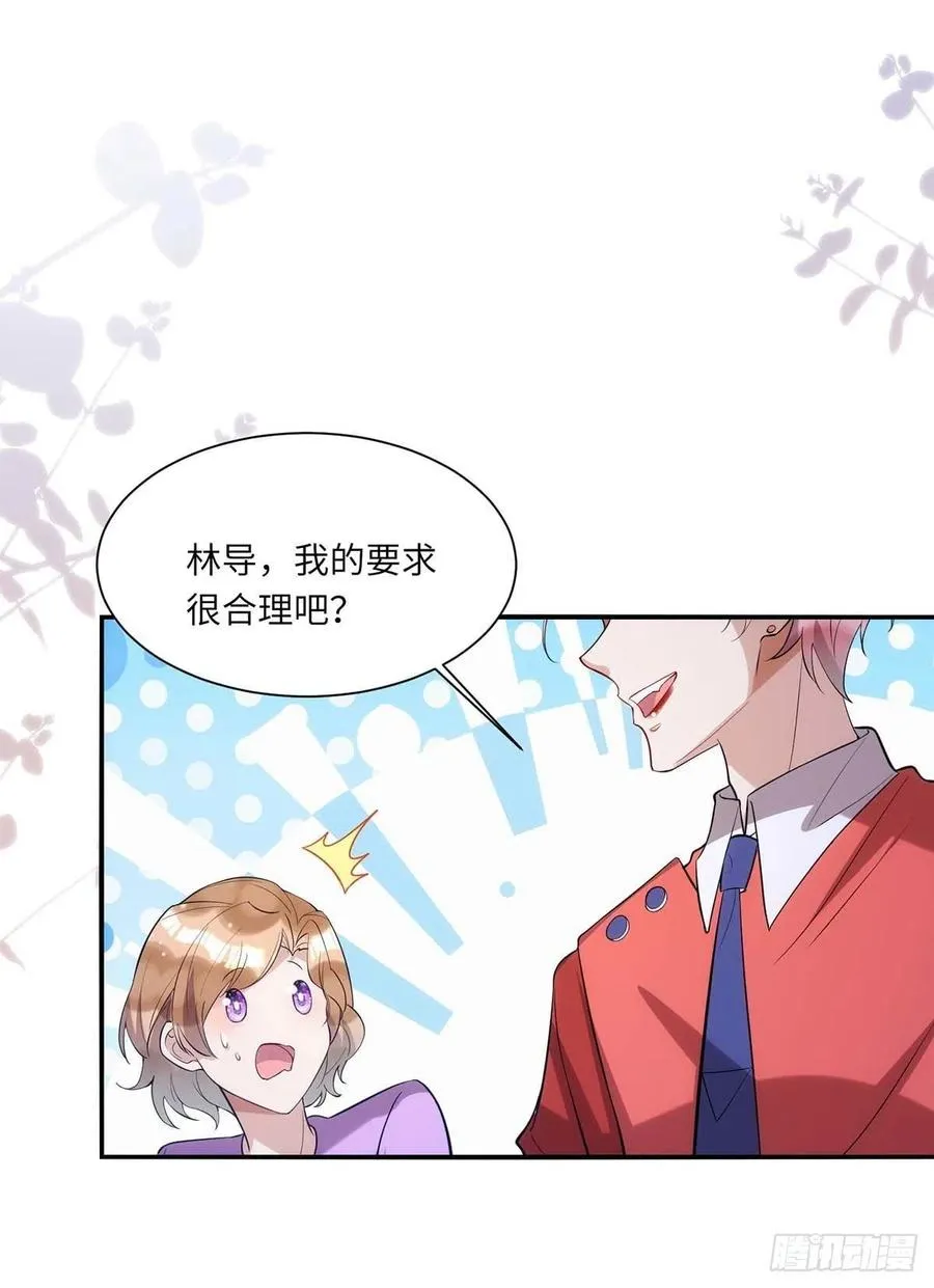 第94话 为了公平 第24页