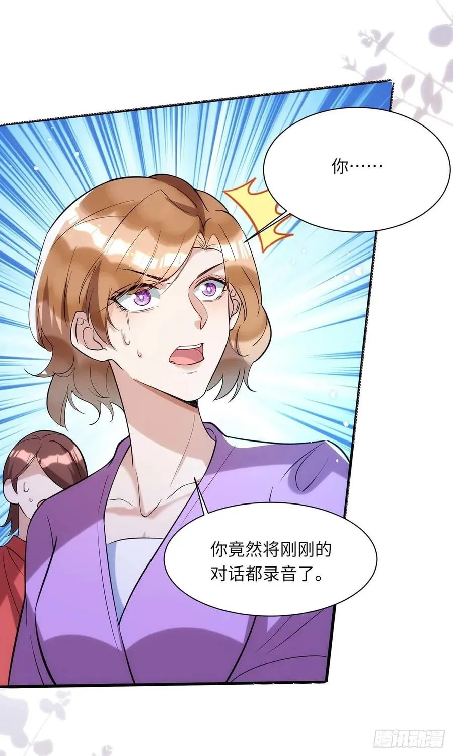 第94话 为了公平 第26页