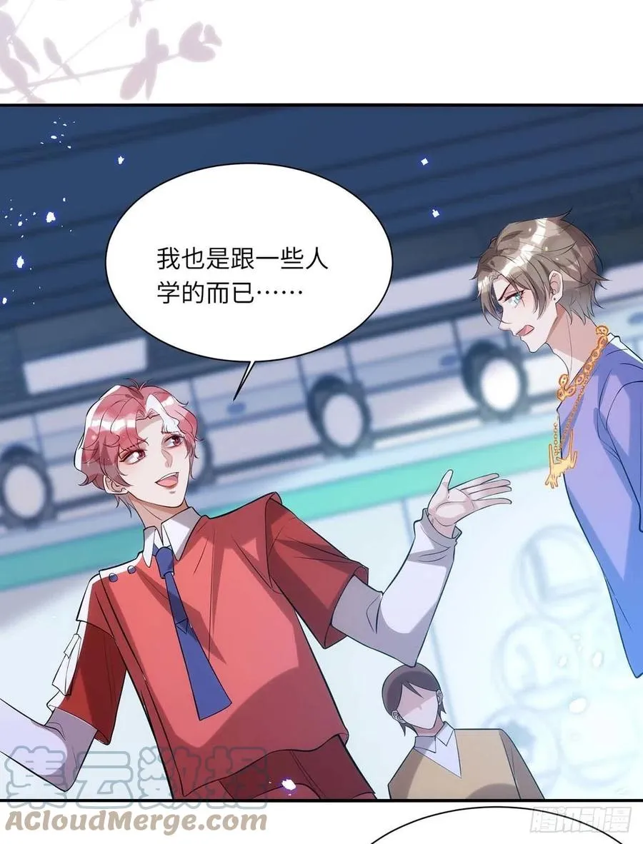 第94话 为了公平 第27页