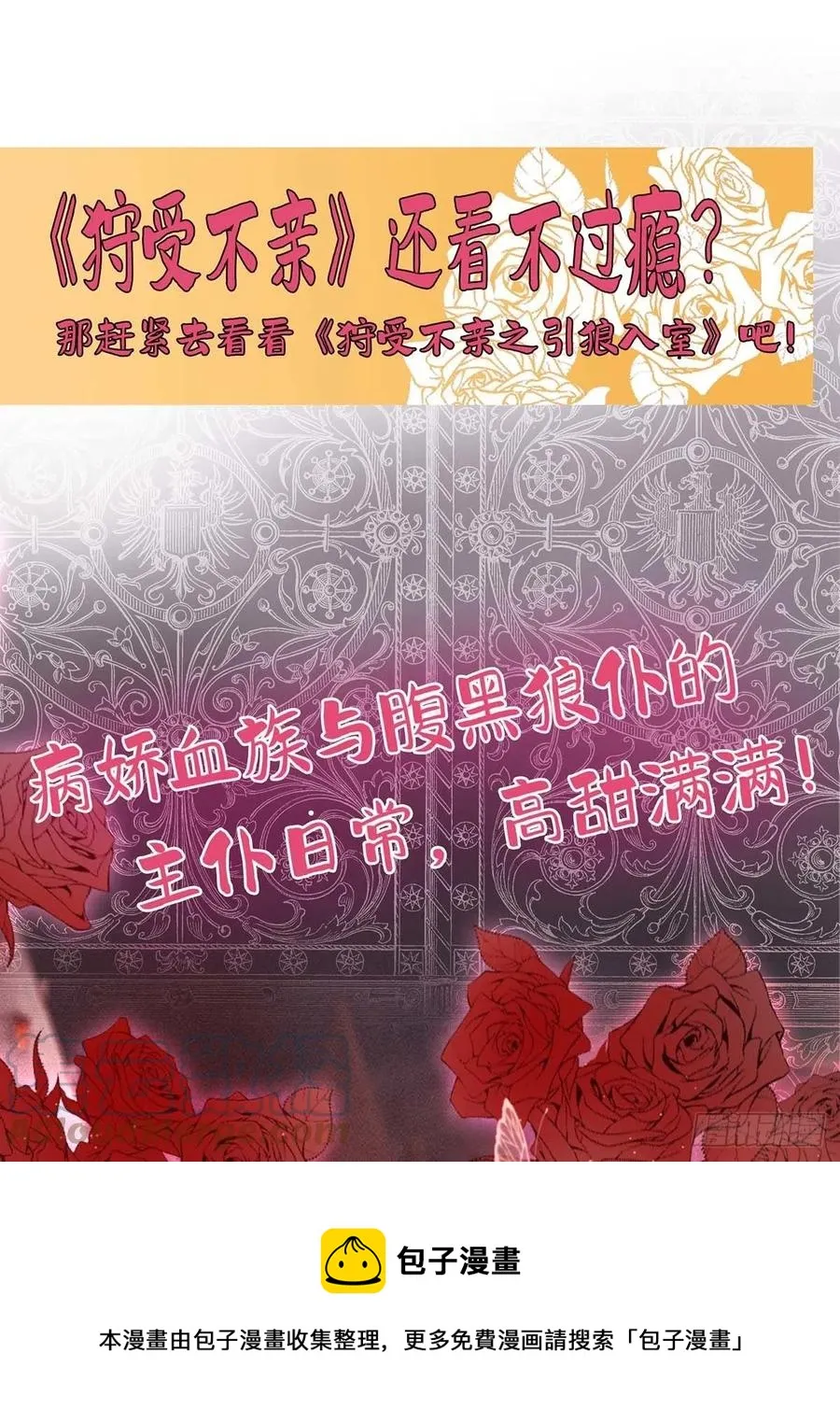 第94话 为了公平 第29页