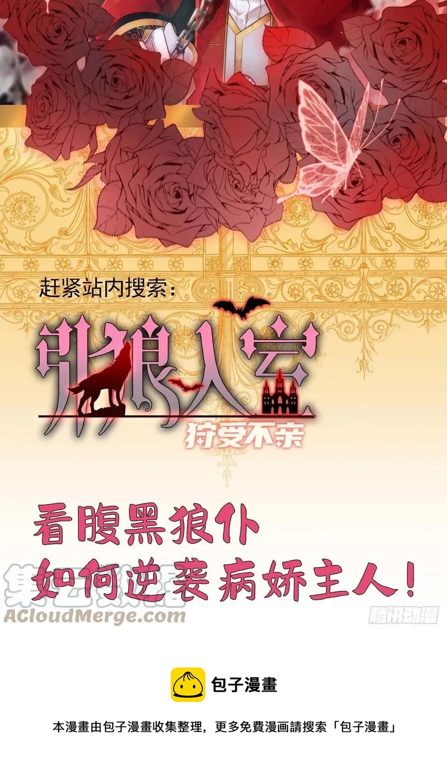 第94话 为了公平 第31页