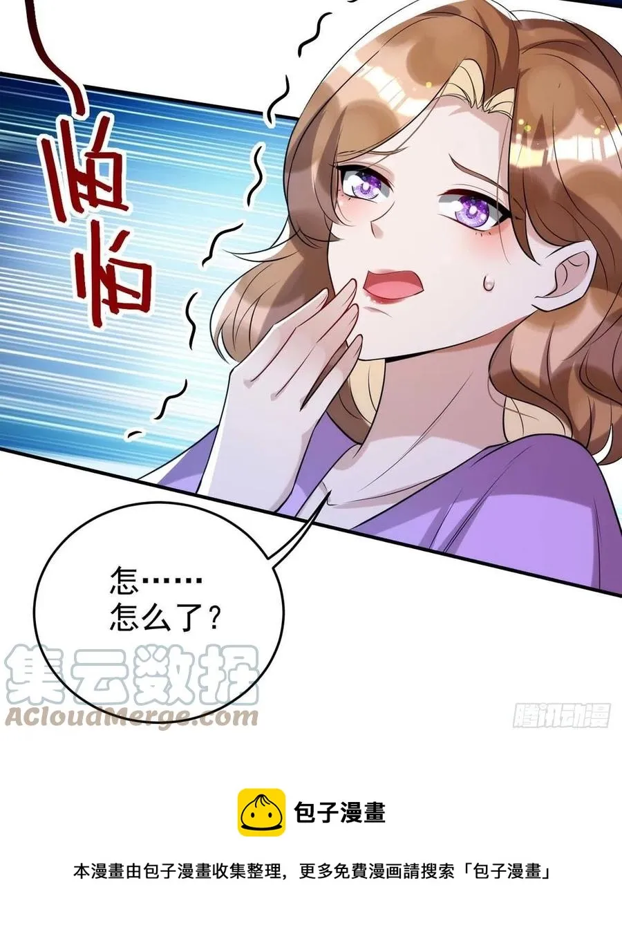 第93话 这部戏，我接了 第5页