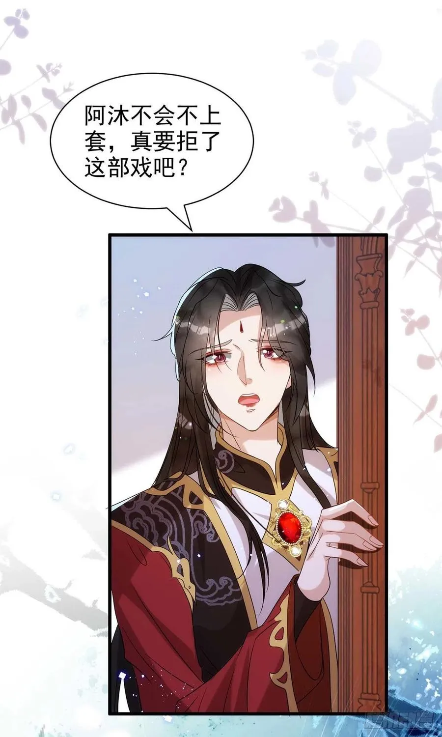 第93话 这部戏，我接了 第6页