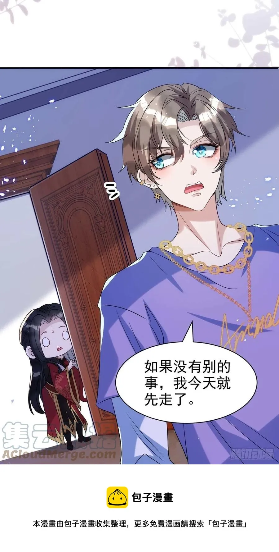第93话 这部戏，我接了 第9页