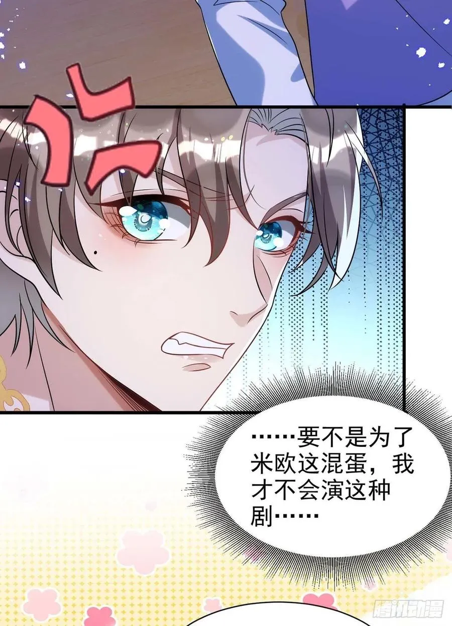 第93话 这部戏，我接了 第10页