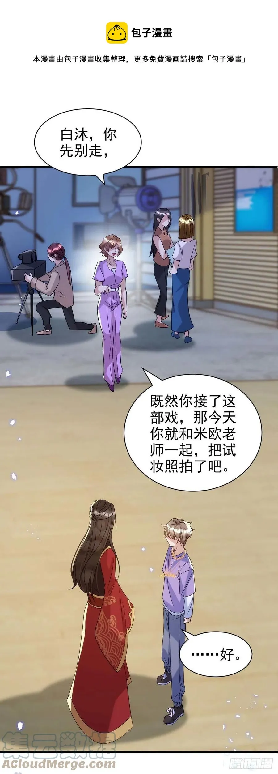 第93话 这部戏，我接了 第13页