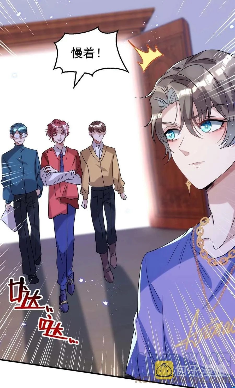 第93话 这部戏，我接了 第15页