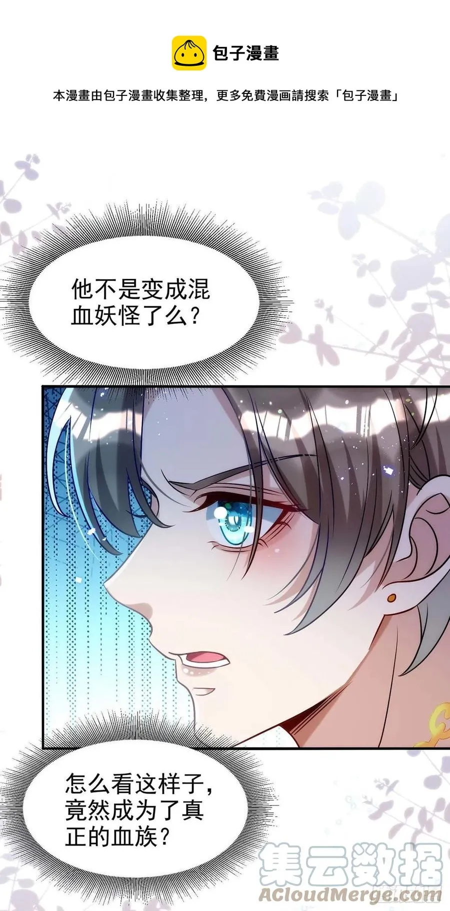 第93话 这部戏，我接了 第17页
