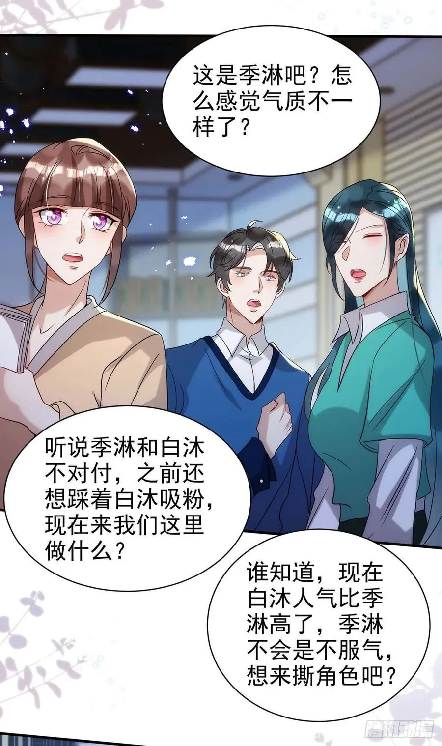 第93话 这部戏，我接了 第18页