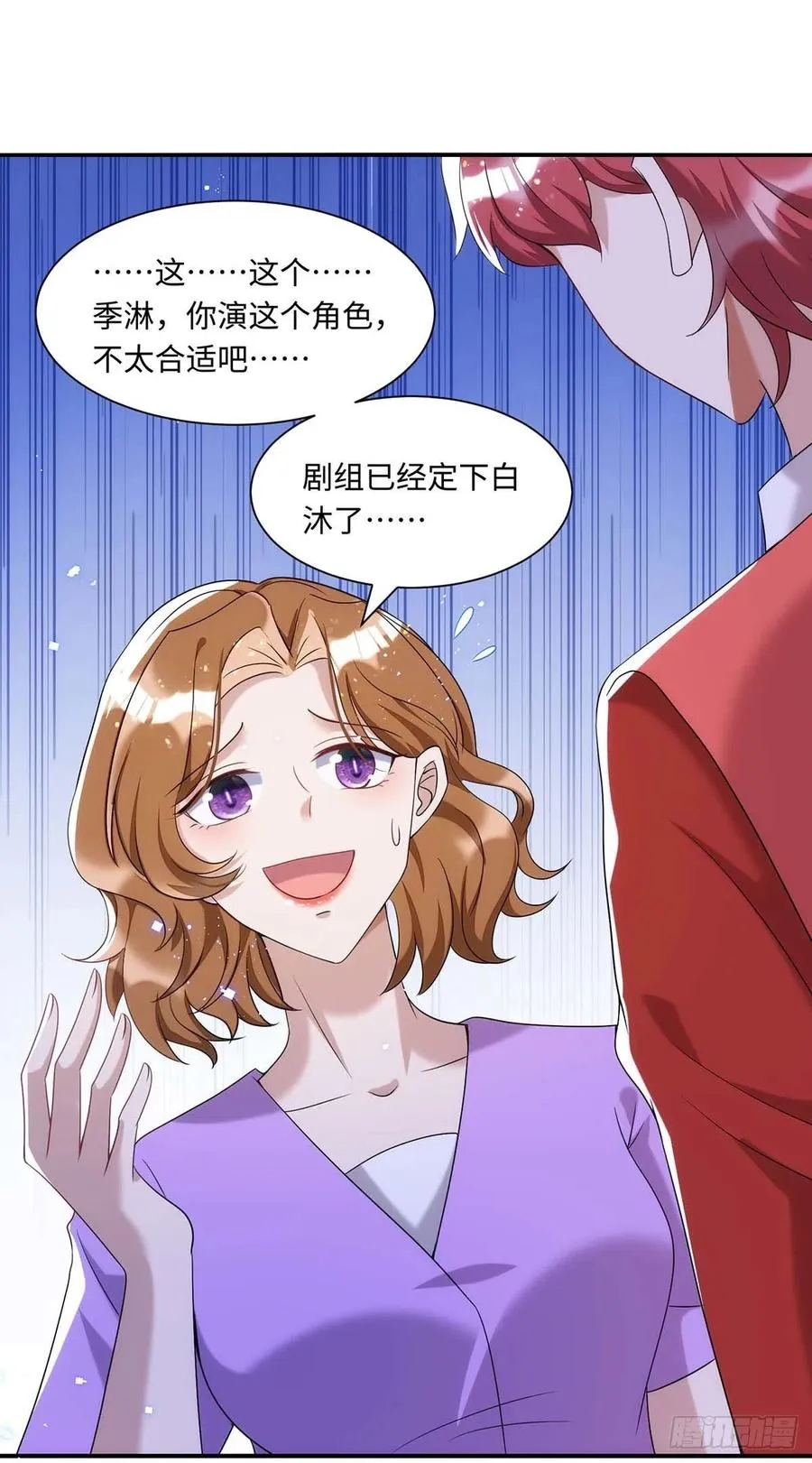 第93话 这部戏，我接了 第20页