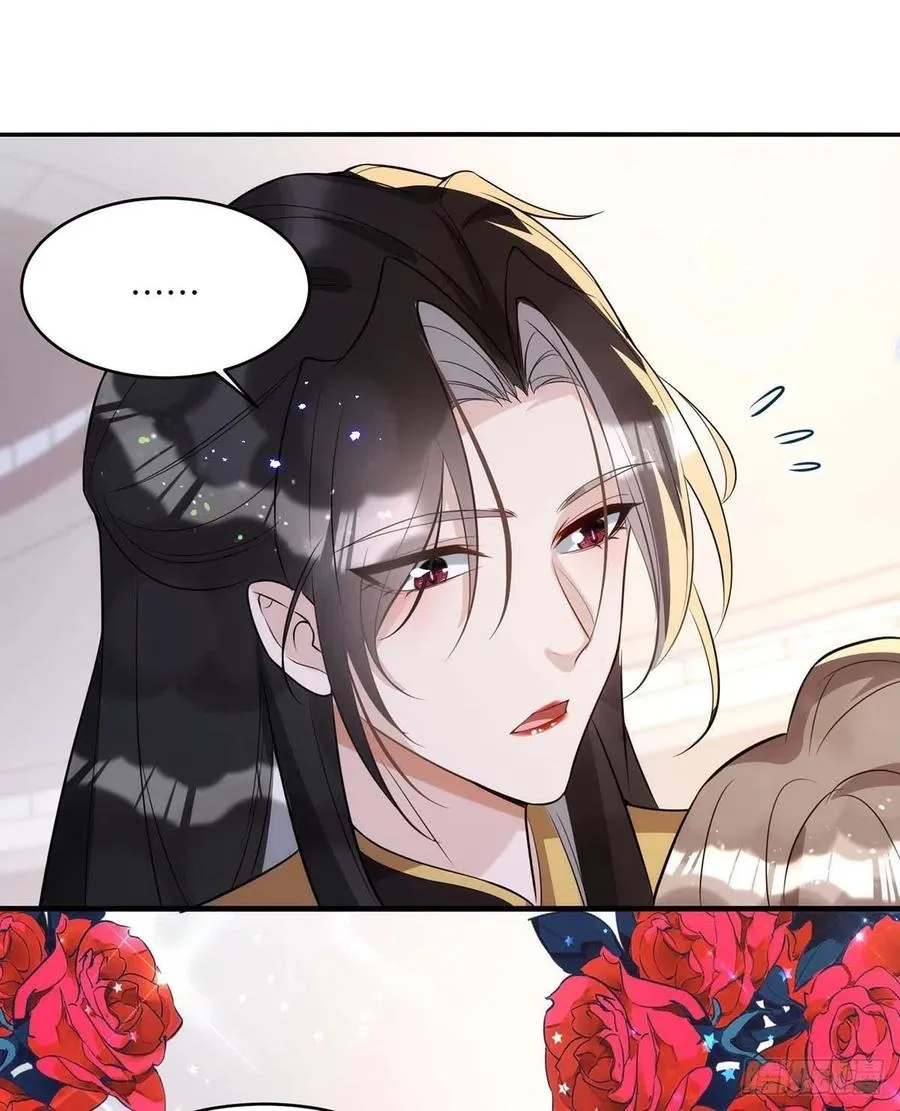 第92话 真想尝尝你的唇 第10页
