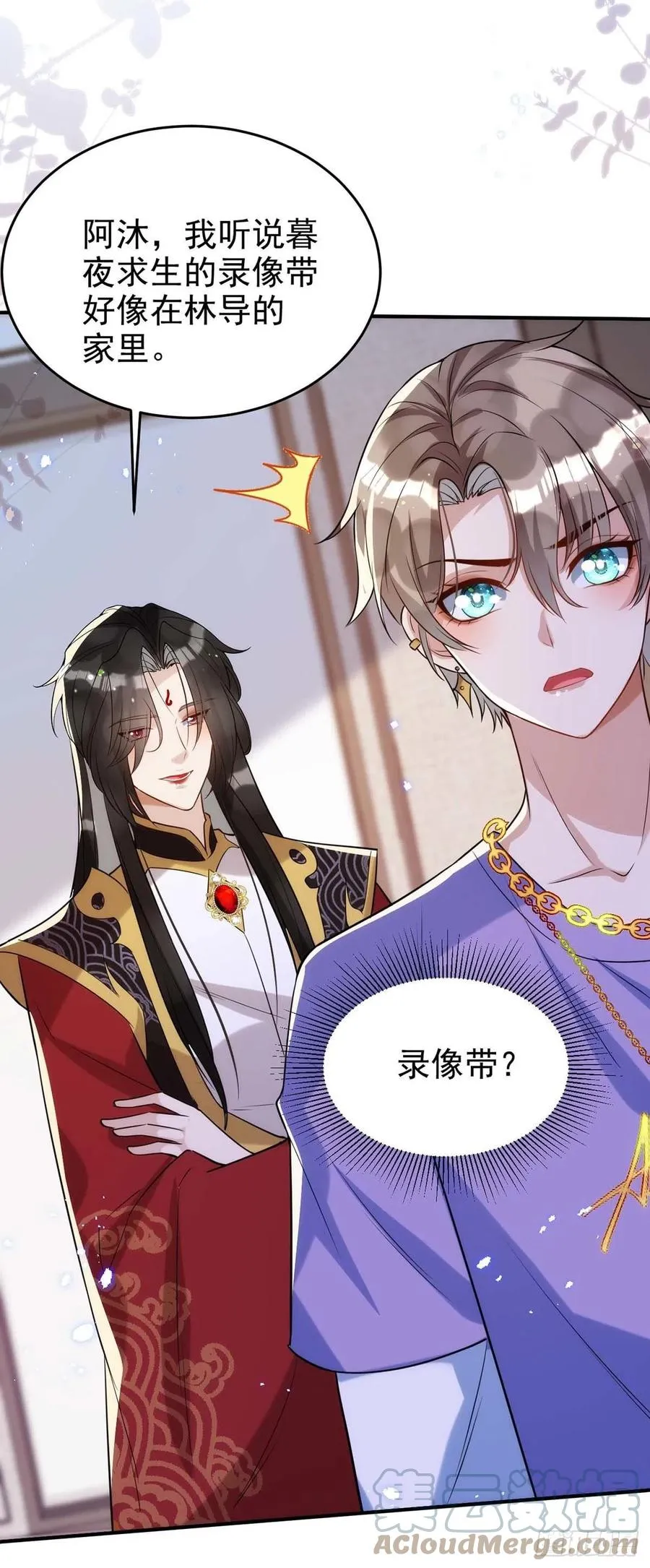 第92话 真想尝尝你的唇 第19页