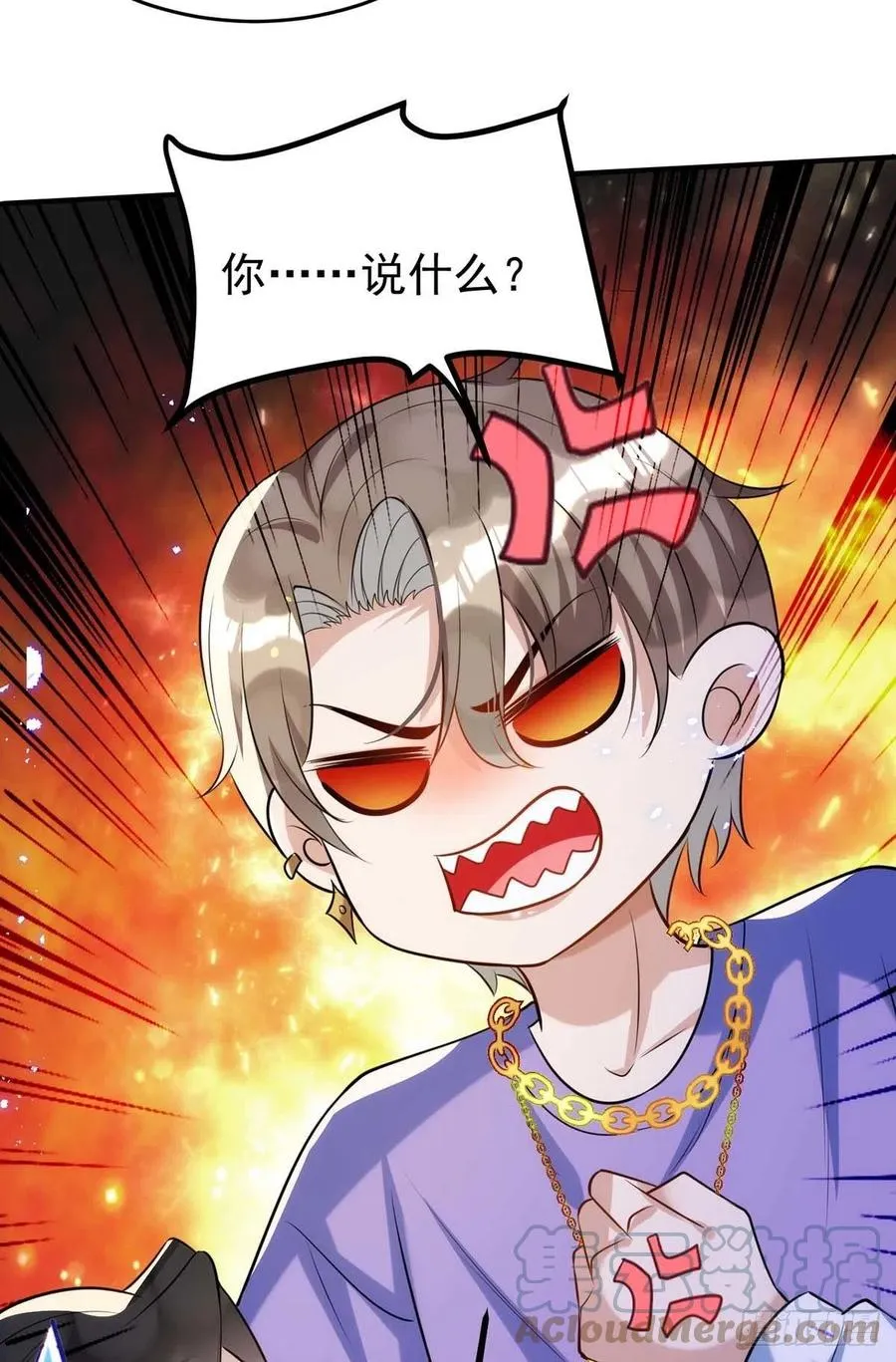 第92话 真想尝尝你的唇 第23页