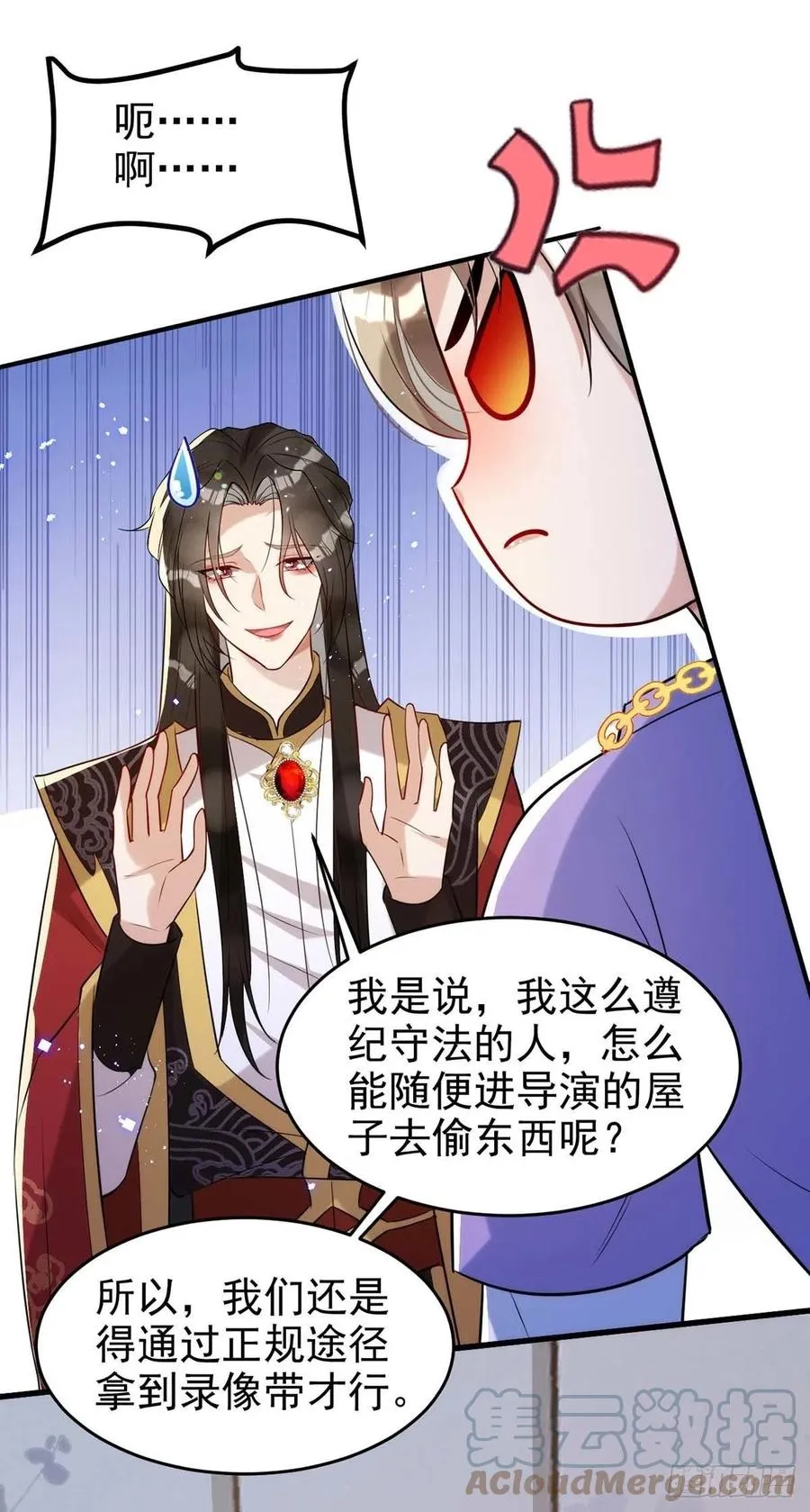 第92话 真想尝尝你的唇 第25页