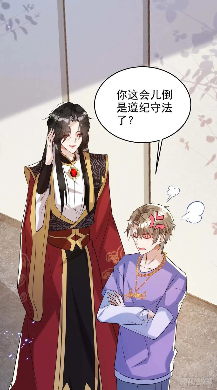 第92话 真想尝尝你的唇 第26页