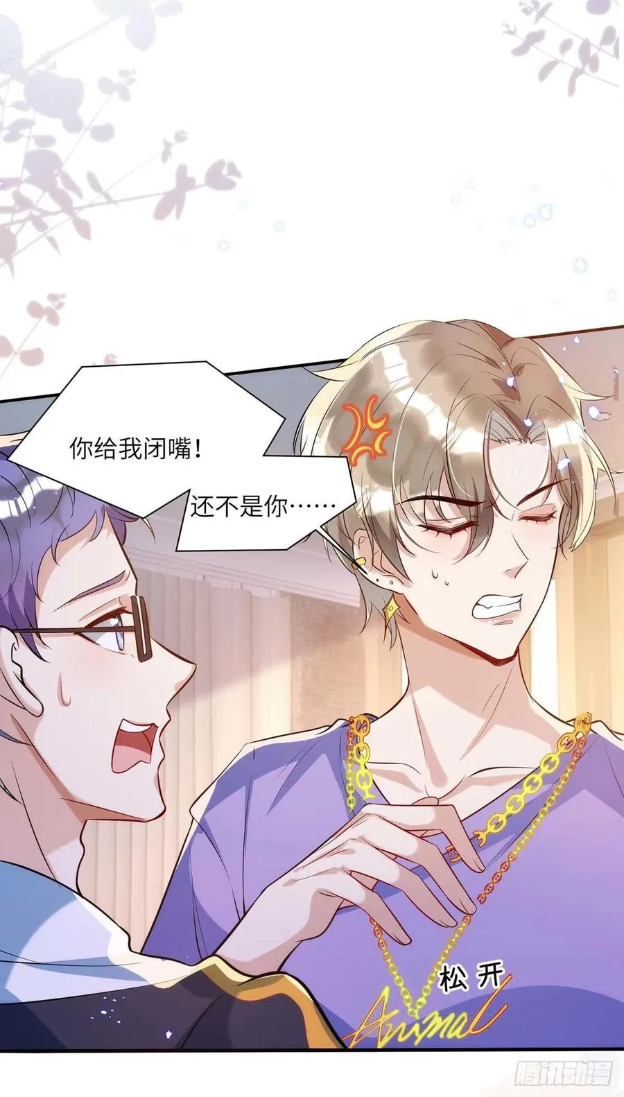 第91话 我是不是很好看？ 第13页