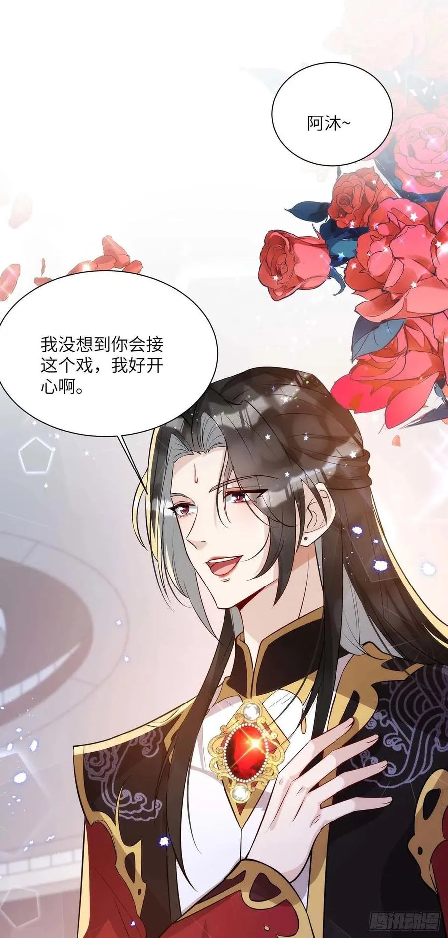 第91话 我是不是很好看？ 第14页