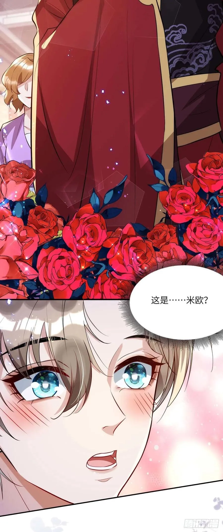 第91话 我是不是很好看？ 第15页