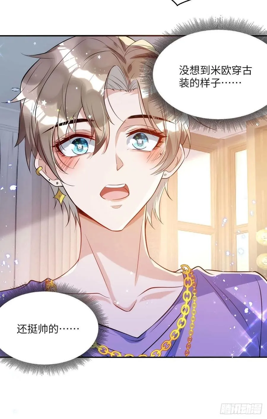 第91话 我是不是很好看？ 第17页