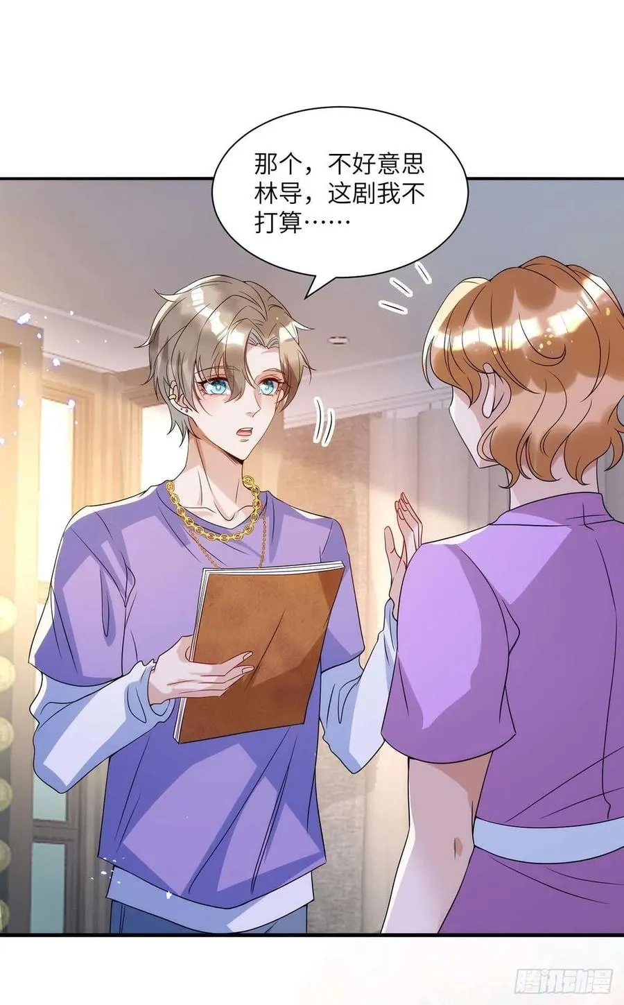 第91话 我是不是很好看？ 第23页