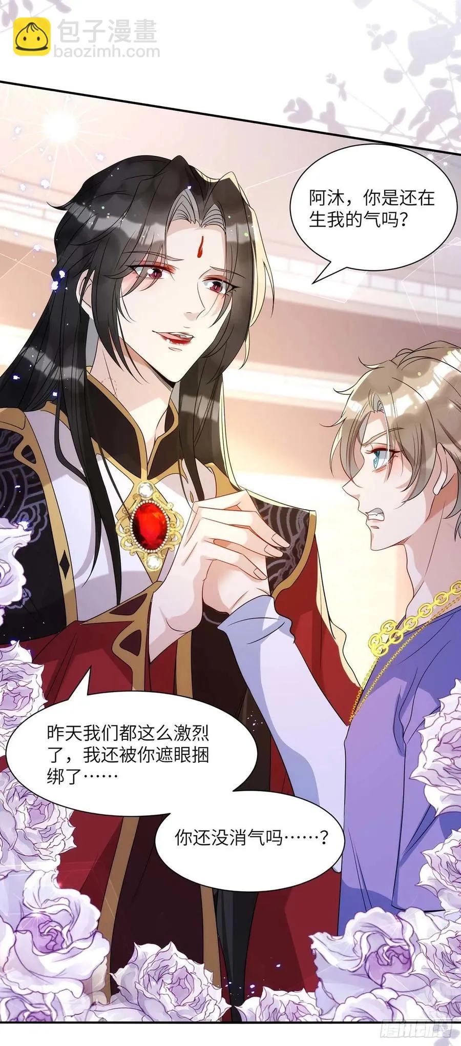 第91话 我是不是很好看？ 第27页