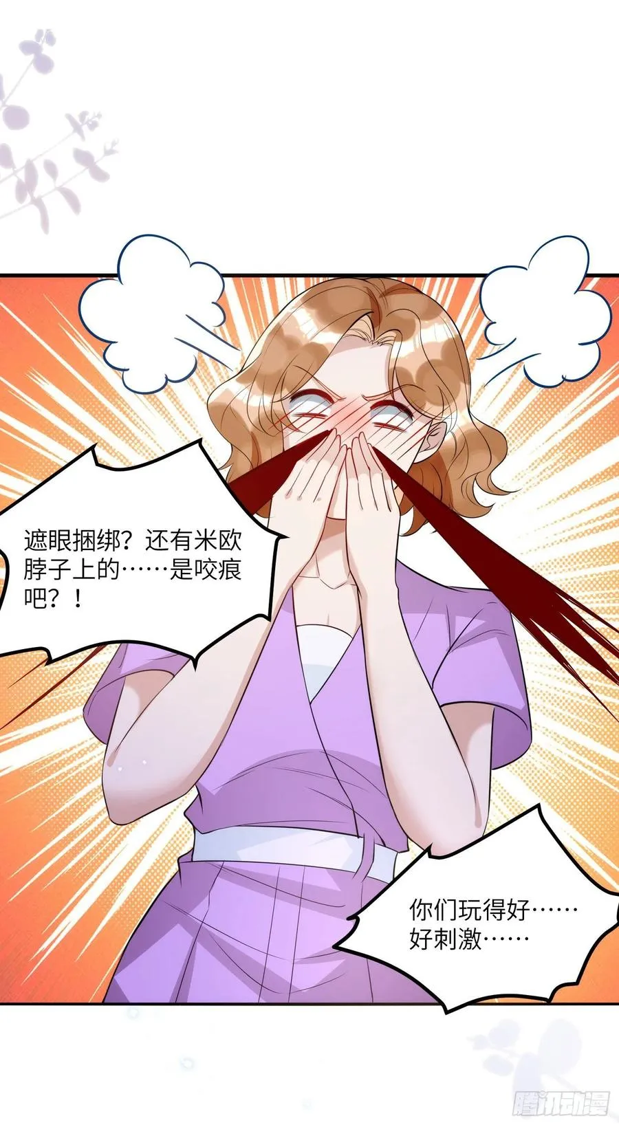 第91话 我是不是很好看？ 第30页