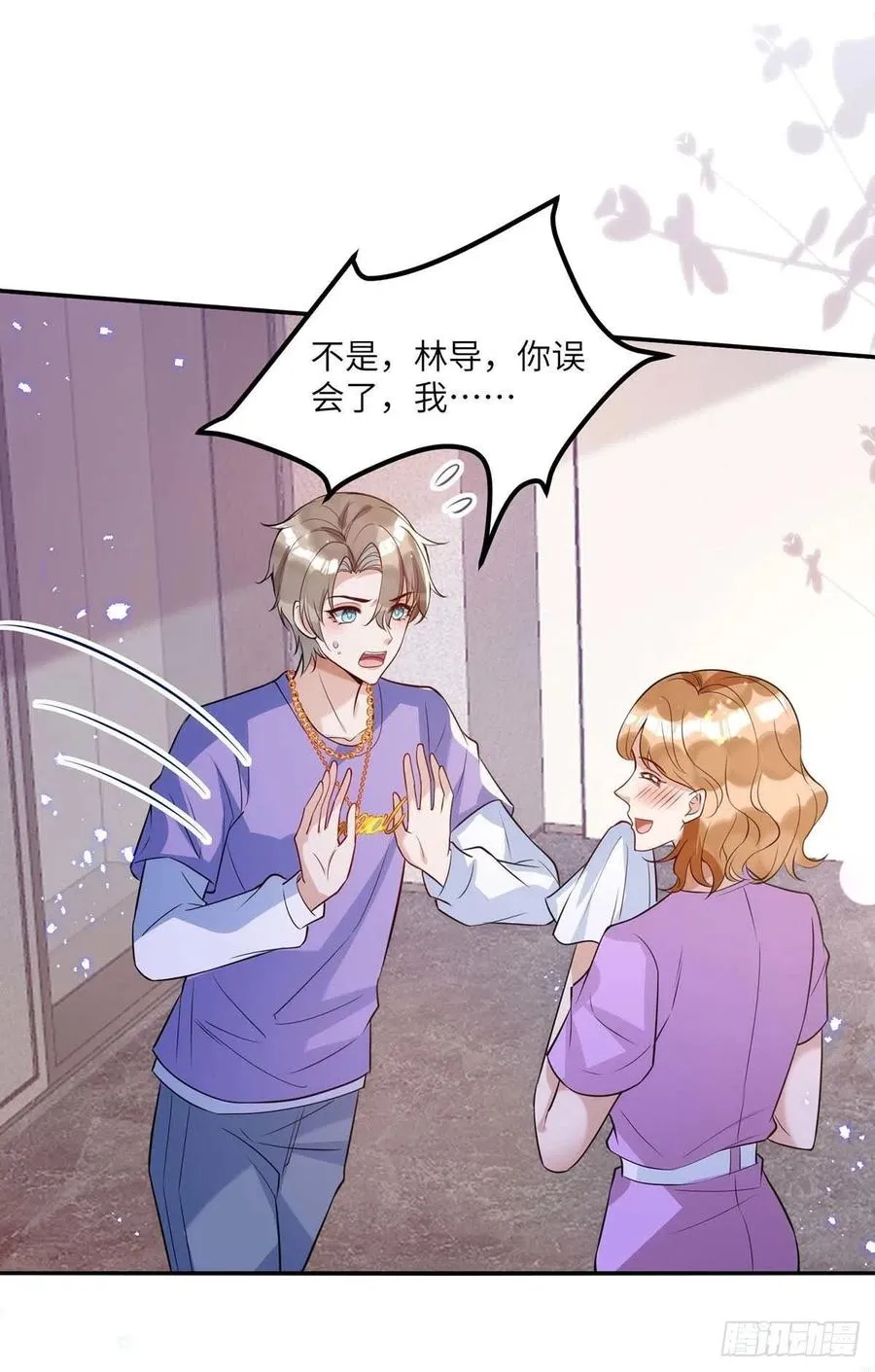 第91话 我是不是很好看？ 第31页
