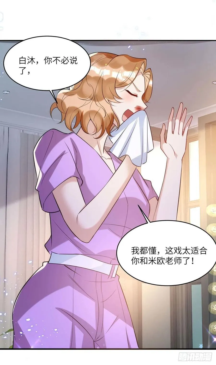 第91话 我是不是很好看？ 第32页