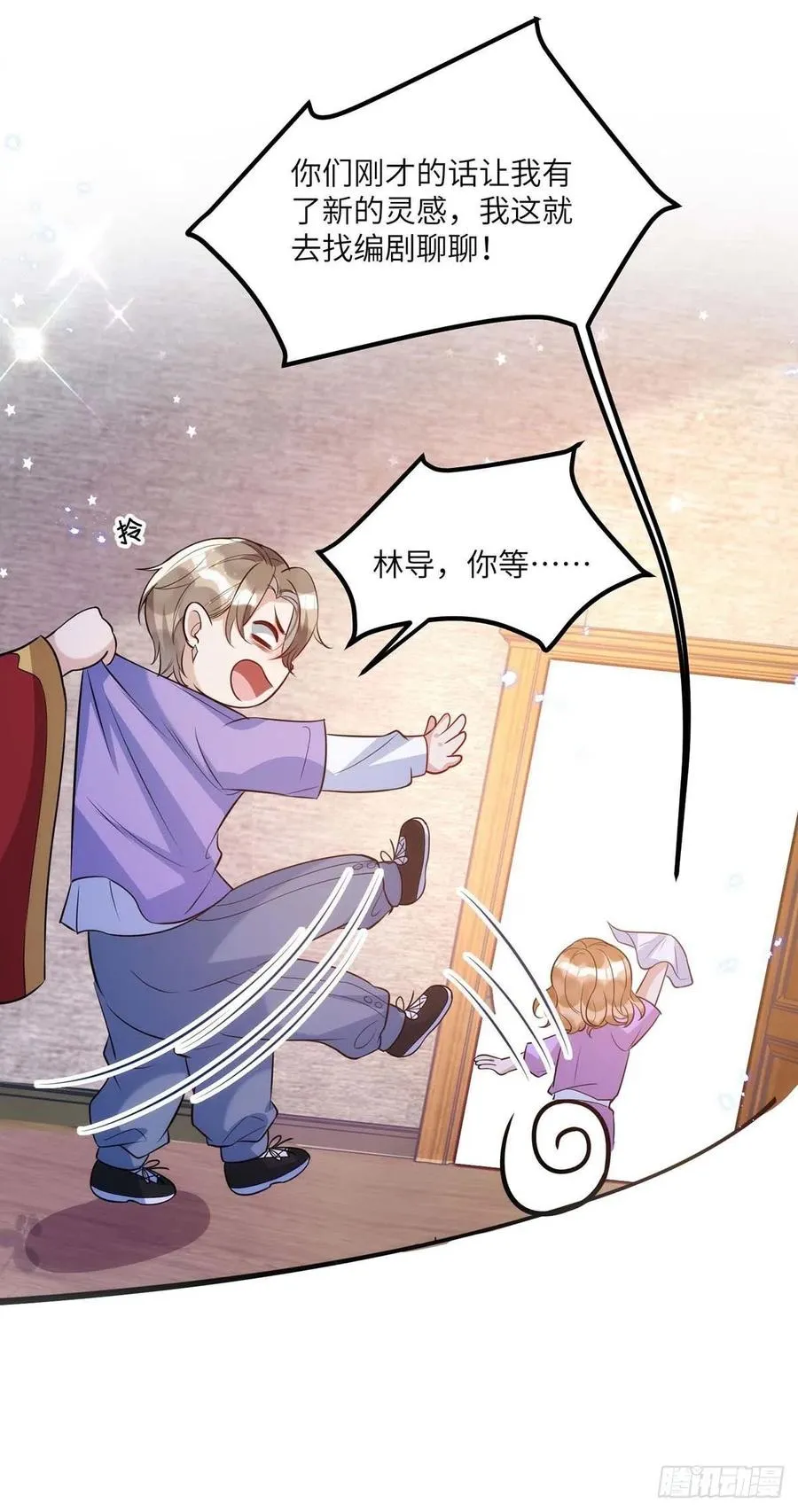 第91话 我是不是很好看？ 第33页