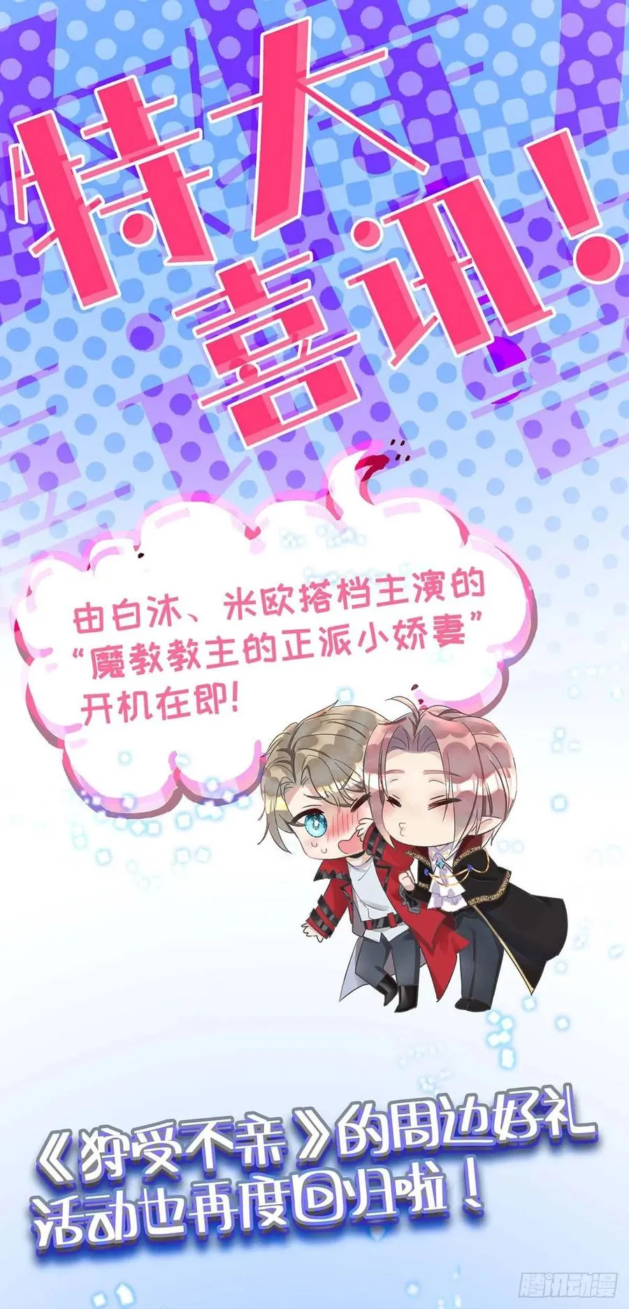第91话 我是不是很好看？ 第34页