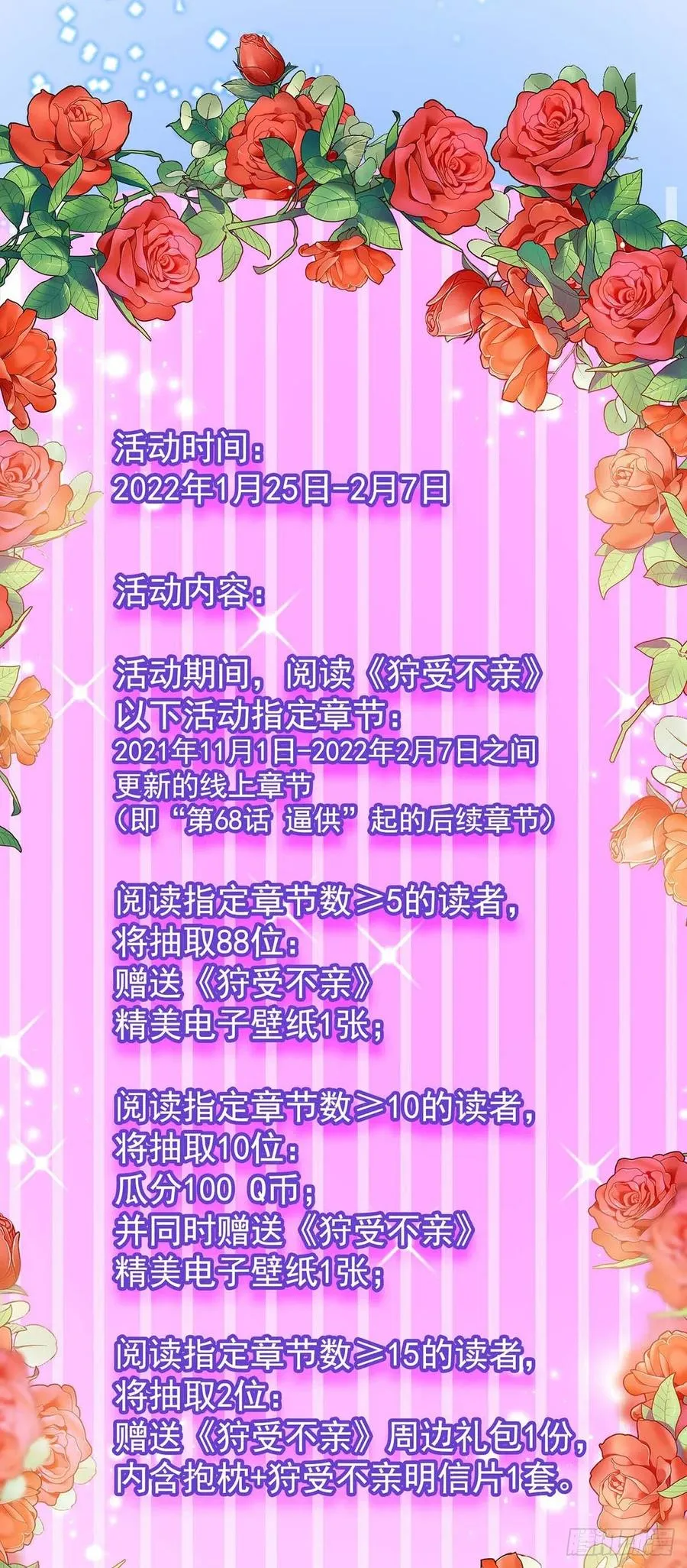 第91话 我是不是很好看？ 第35页