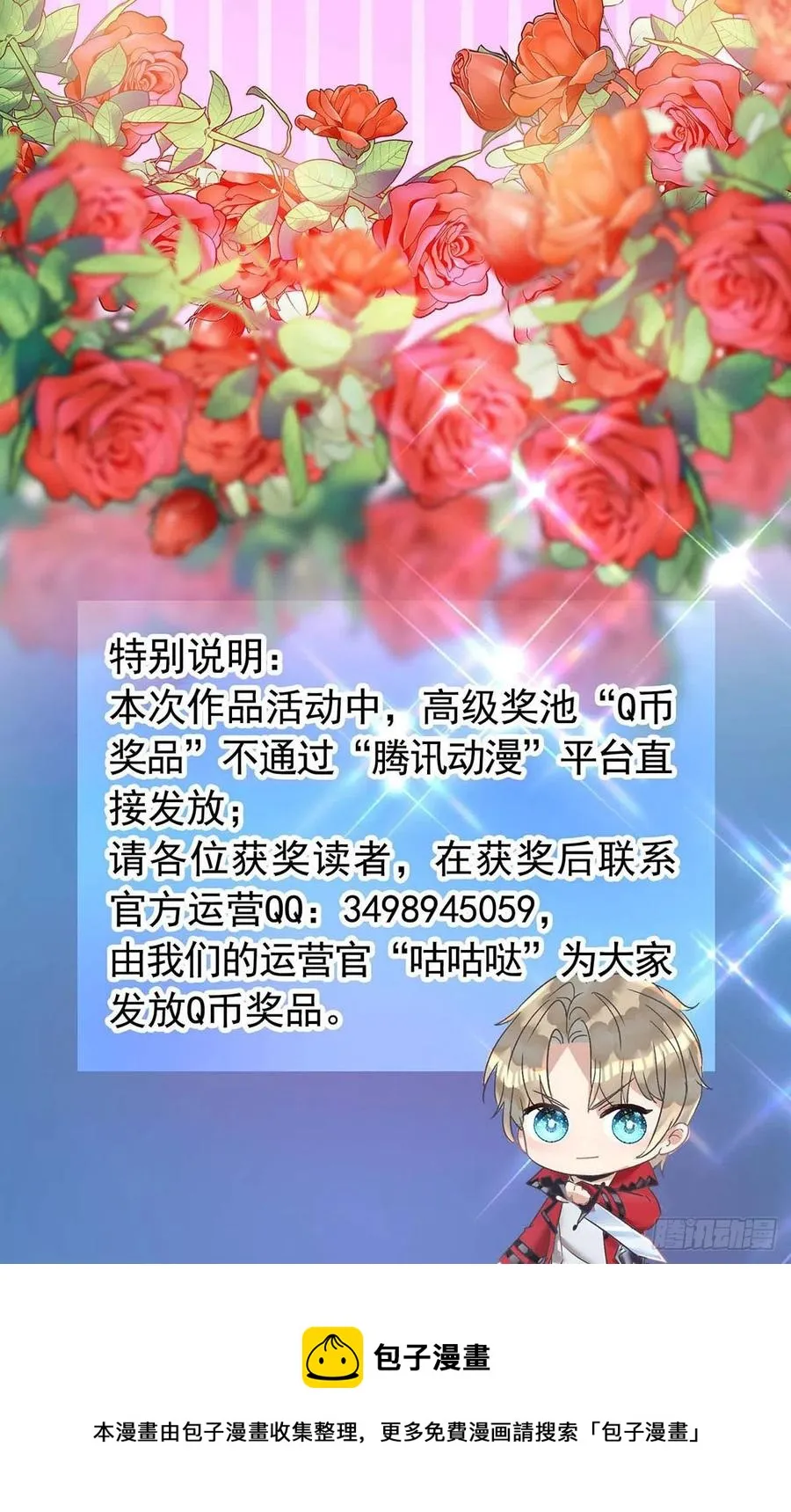 第91话 我是不是很好看？ 第36页