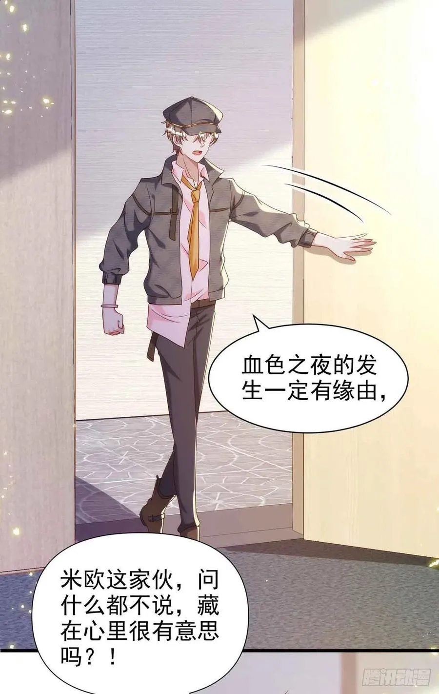 第90话 欧姆定律 第2页