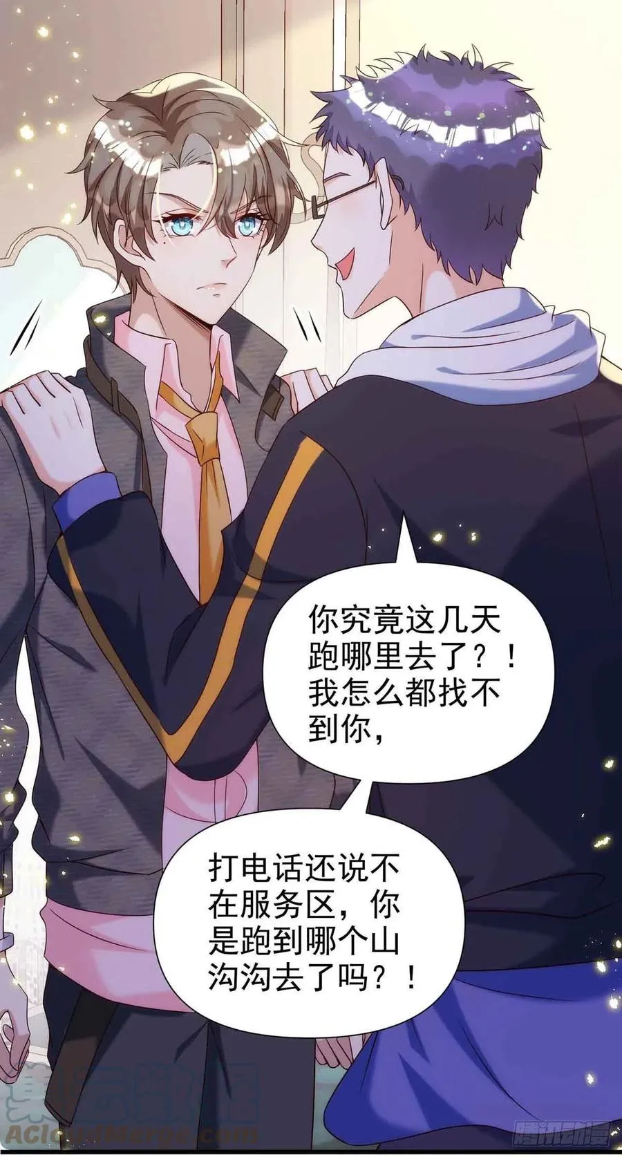 第90话 欧姆定律 第7页
