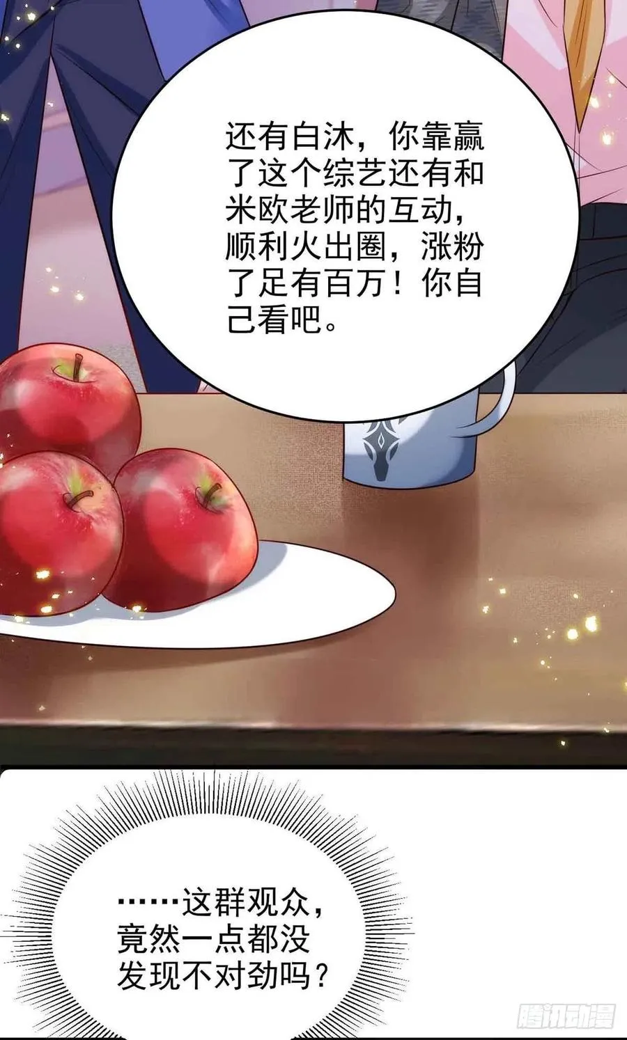 第90话 欧姆定律 第12页