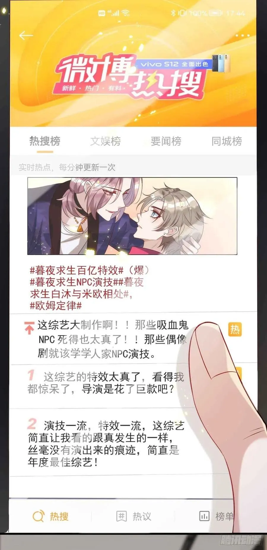 第90话 欧姆定律 第14页