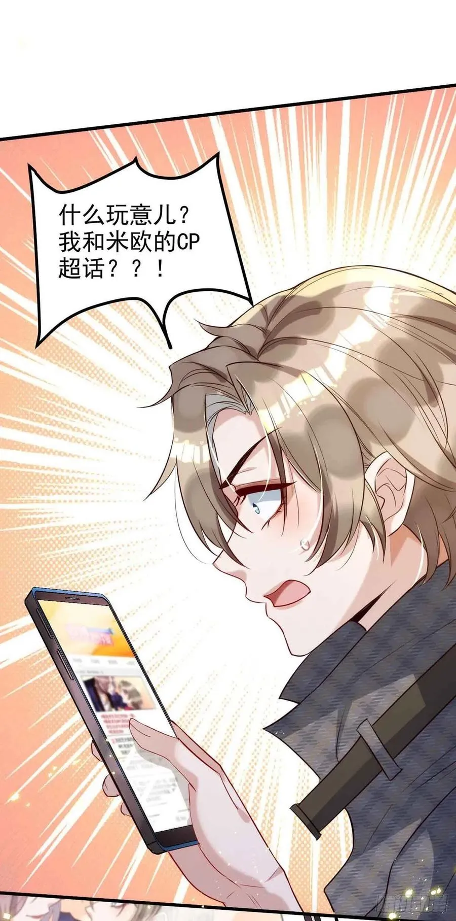 第90话 欧姆定律 第16页