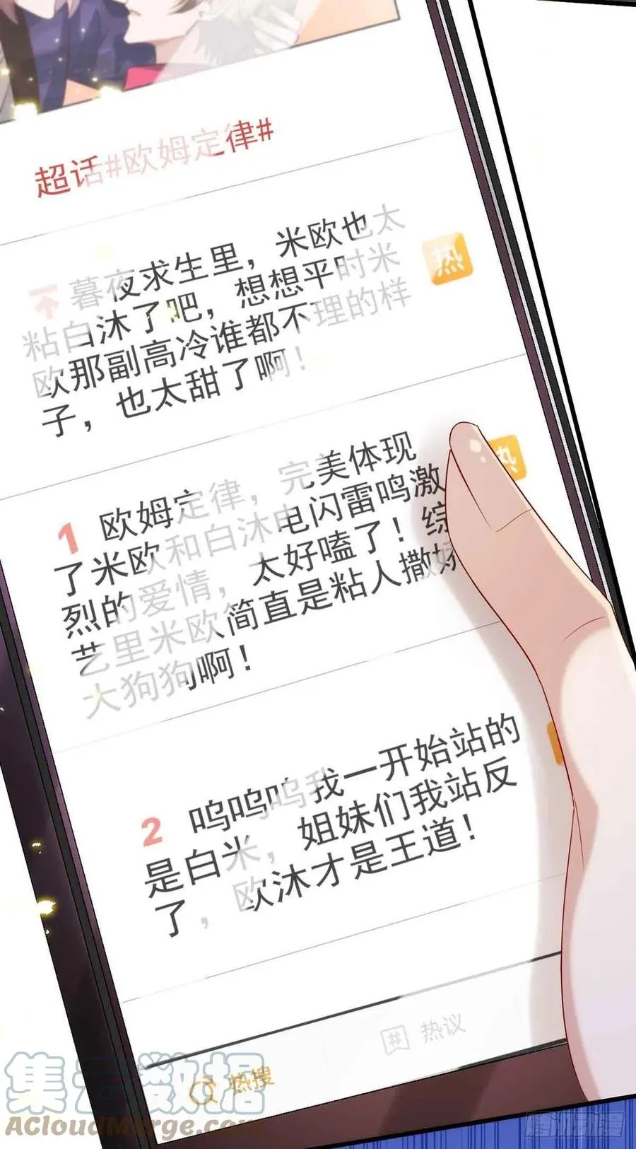 第90话 欧姆定律 第17页