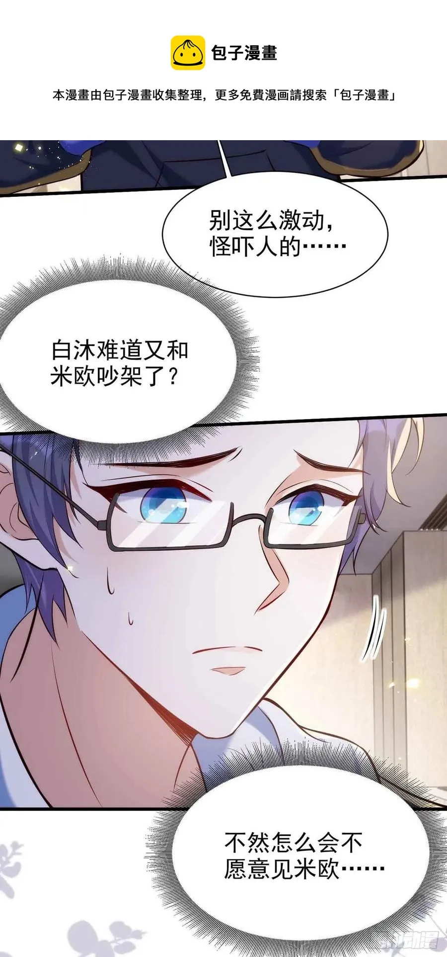 第90话 欧姆定律 第24页