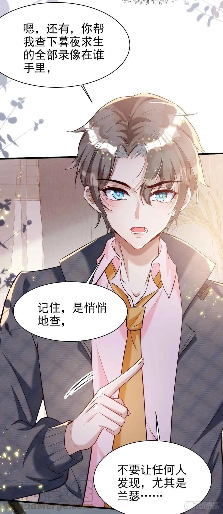 第90话 欧姆定律 第25页