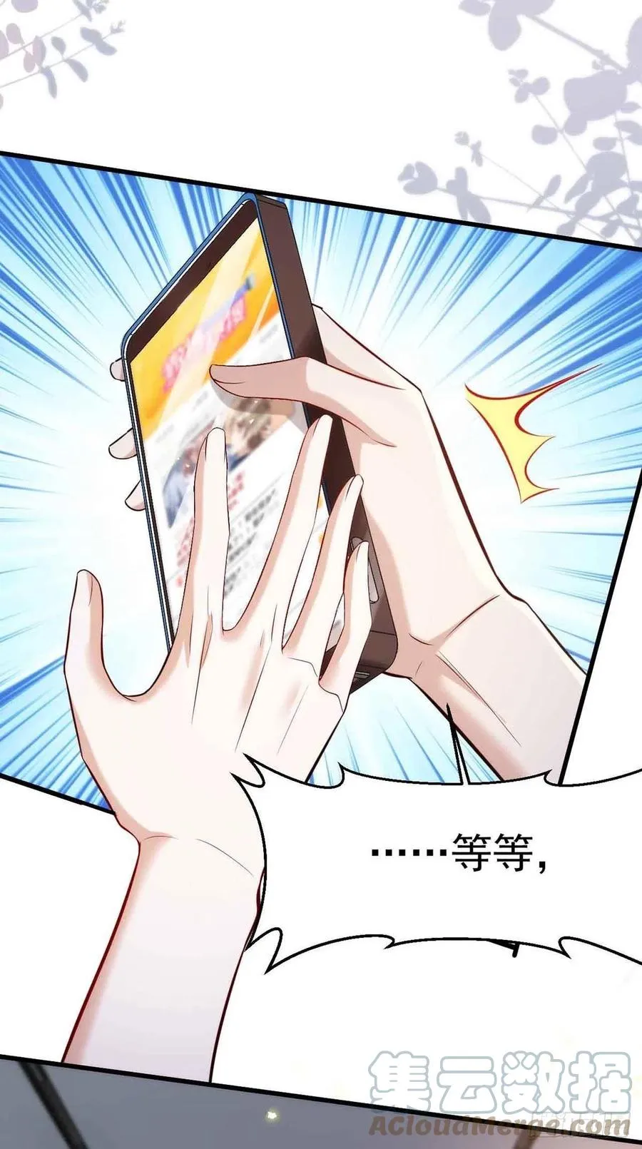 第90话 欧姆定律 第27页